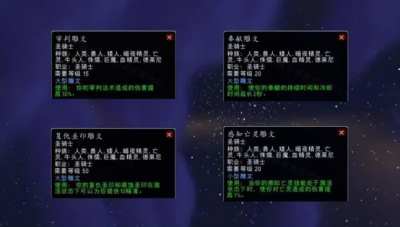 魔兽世界DK圣骑士萨满练级天赋和雕文汇总（魔兽世界各种族练级天赋攻略）