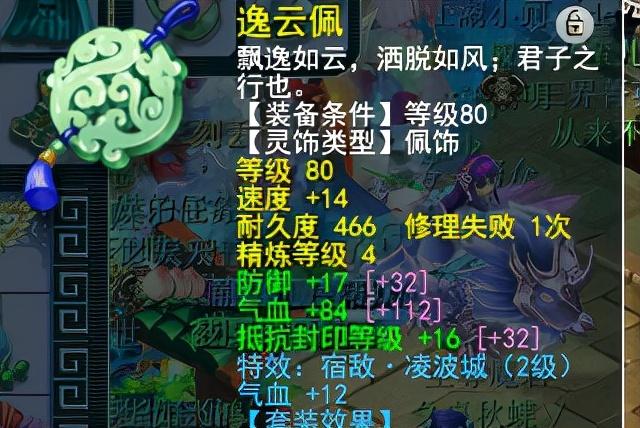 2022梦幻西游大唐官府灵饰怎么搭配（梦幻西游打图扛把子大唐官府搭配攻略）