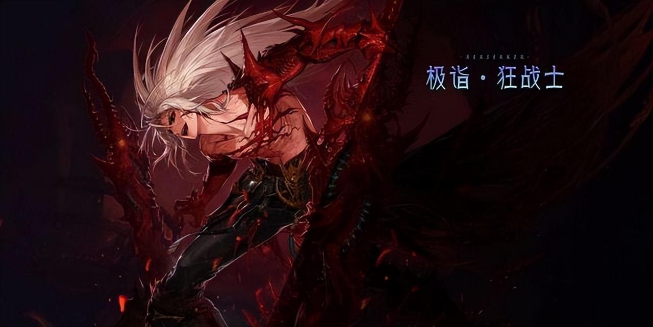 狂战士100级毕业装备2022（狂战士最舒服的装备搭配）