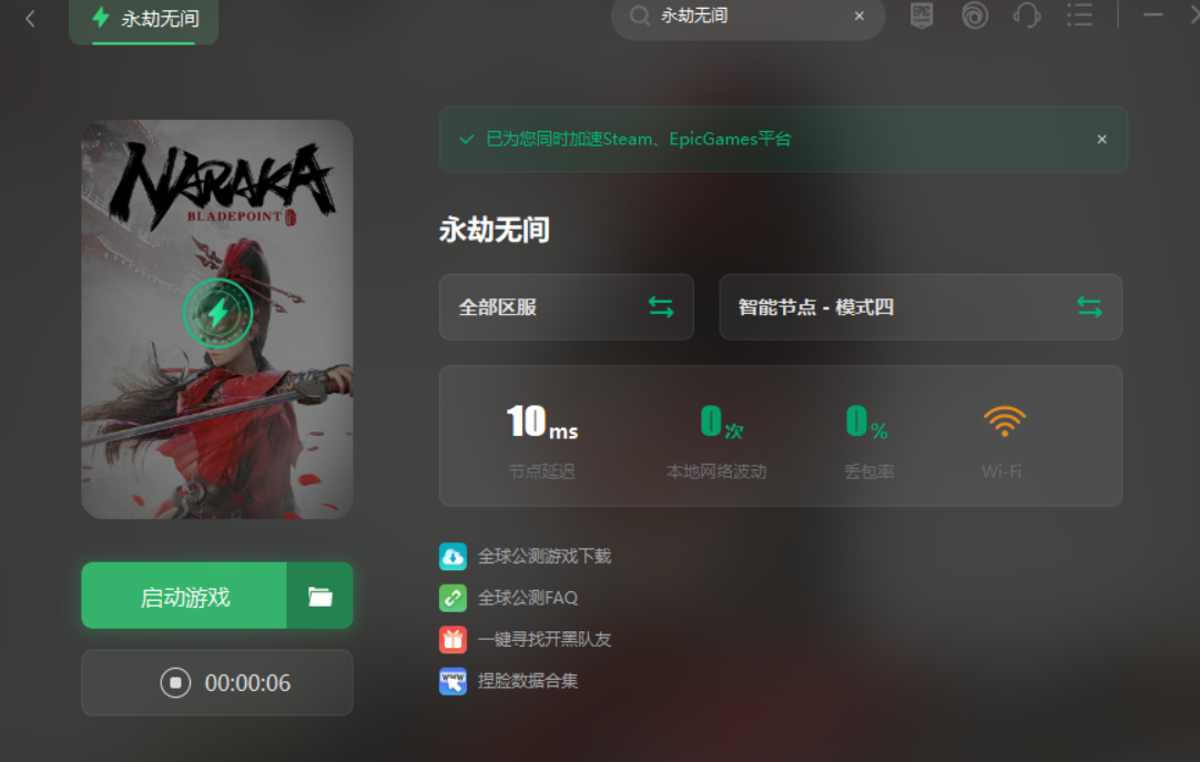 笔记本玩永劫无间严重卡顿（永劫无间卡顿严重解决方法）