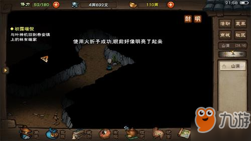 烟雨江湖扇子崖洞窟怎么搜装备（烟雨江湖扇子崖洞窟探索攻略）