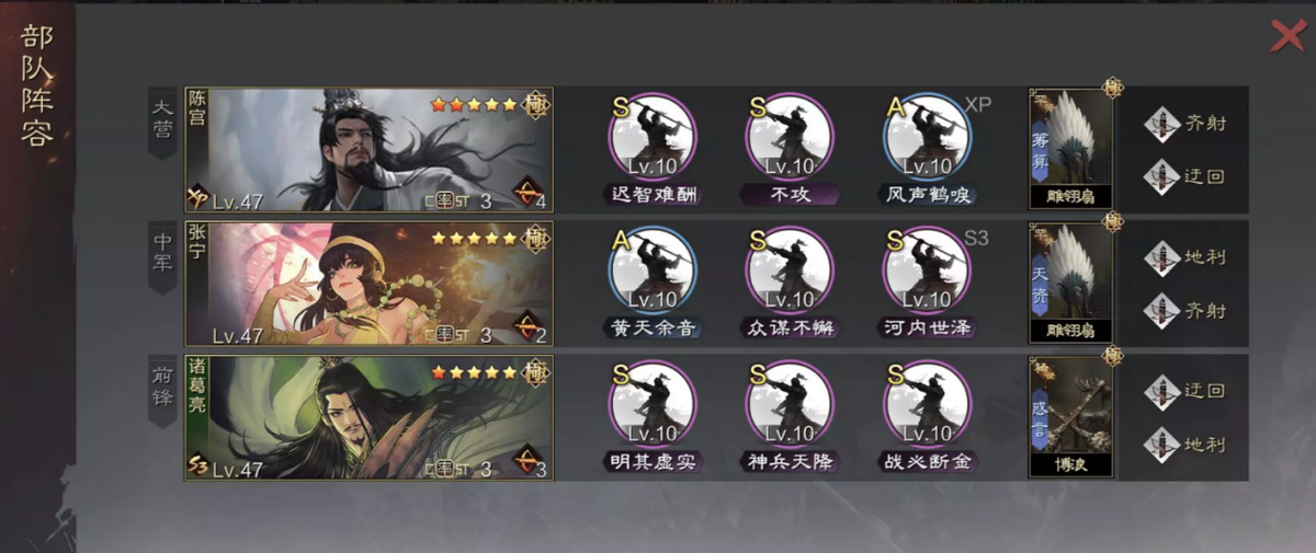 率土之滨灵帝张宁组合（率土之滨张宁最强阵容）