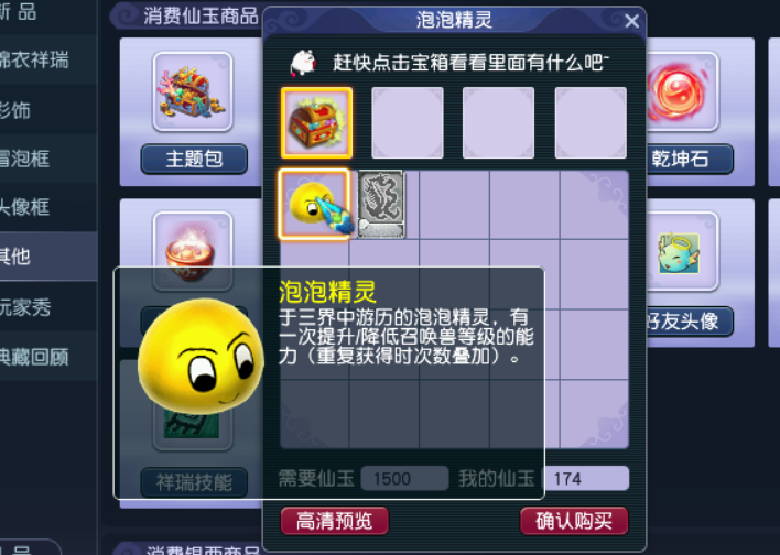 梦幻西游宝宝练级地点大全（梦幻西游宝宝升级场景表）
