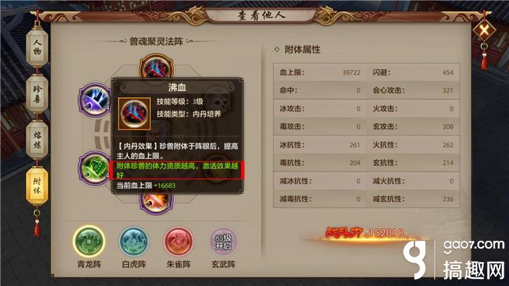 天龙八部手游峨眉内丹怎么打（天龙八部手游峨嵋附体内丹选择攻略）