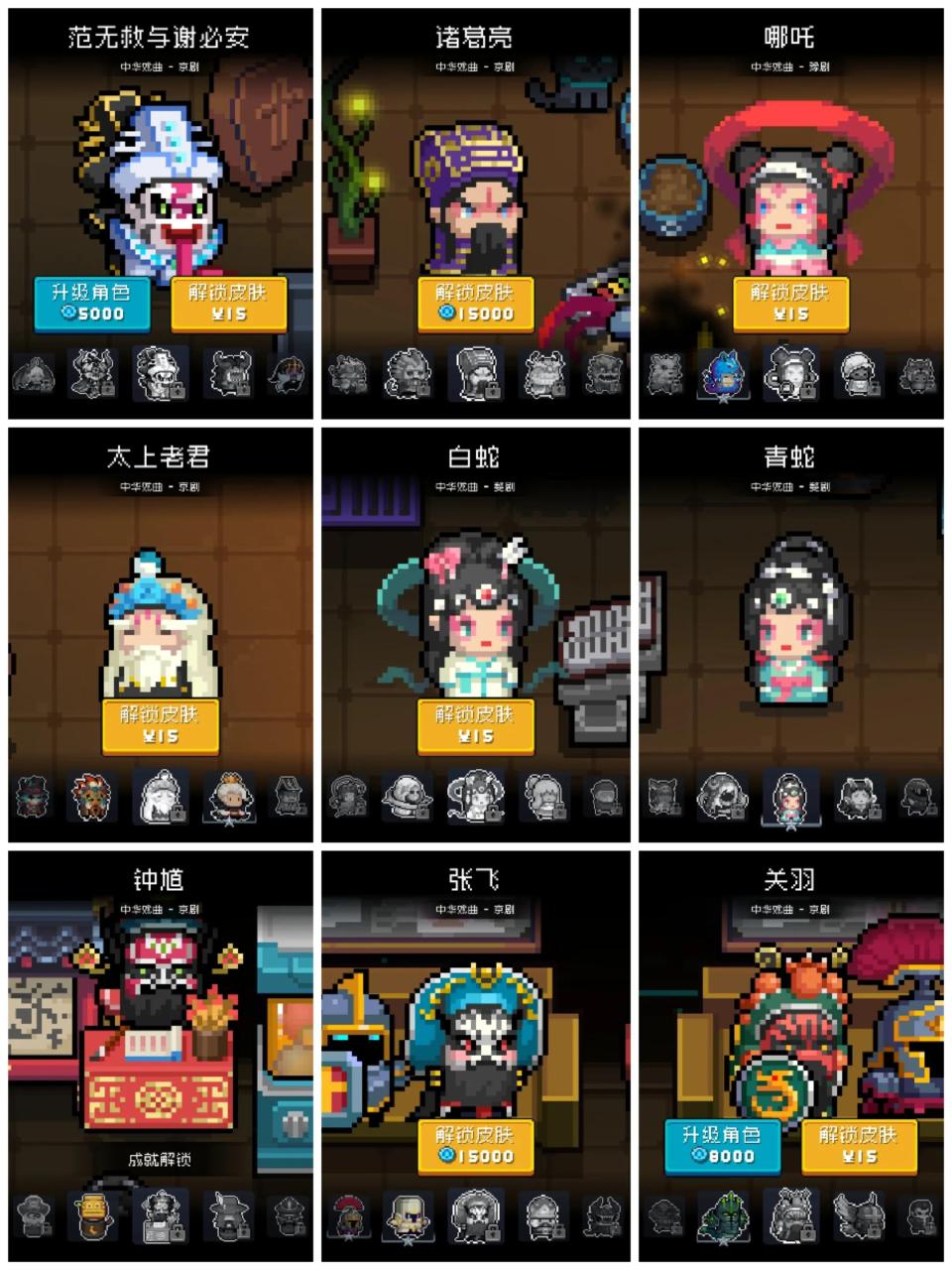元气骑士角色皮肤图鉴（元气骑士所有角色和皮肤价格）