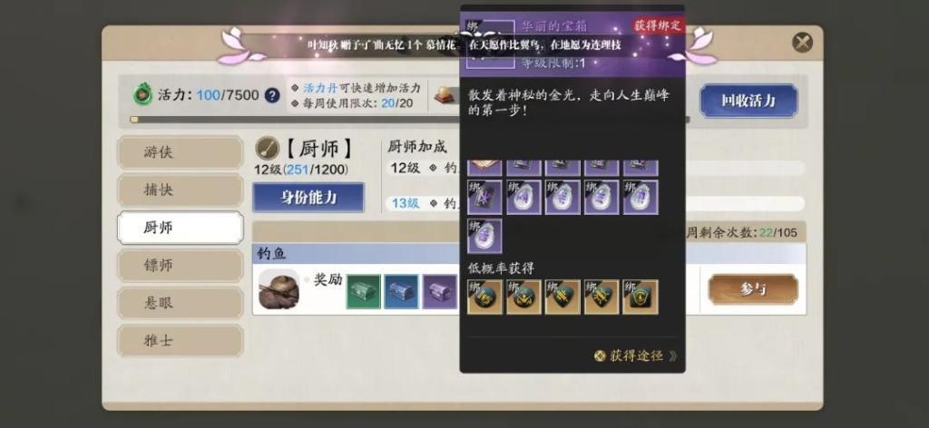 天涯明月刀身份选择（天涯明月刀手游平民选哪个身份好）