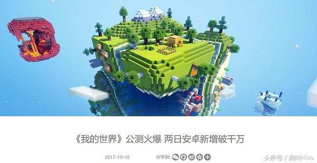 我的世界和迷你世界谁抄谁（我的世界与迷你世界谁胜了）
