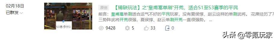 三国志战略版开荒攻略s8阵容（三国志战略版最稳定开荒阵容）