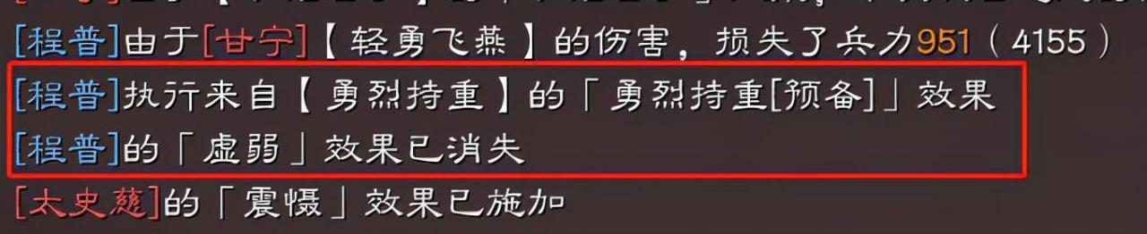 三国志战略版程普平民战法（三国志平民神将程普怎么玩）