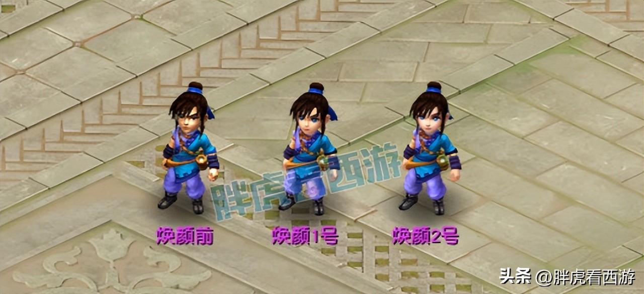 梦幻西游角色造型转换多少钱（梦幻西游新出整容系统价格详解）
