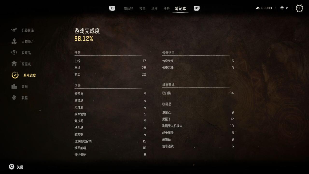 地平线西之绝境全流程（地平线西之绝境通关攻略）