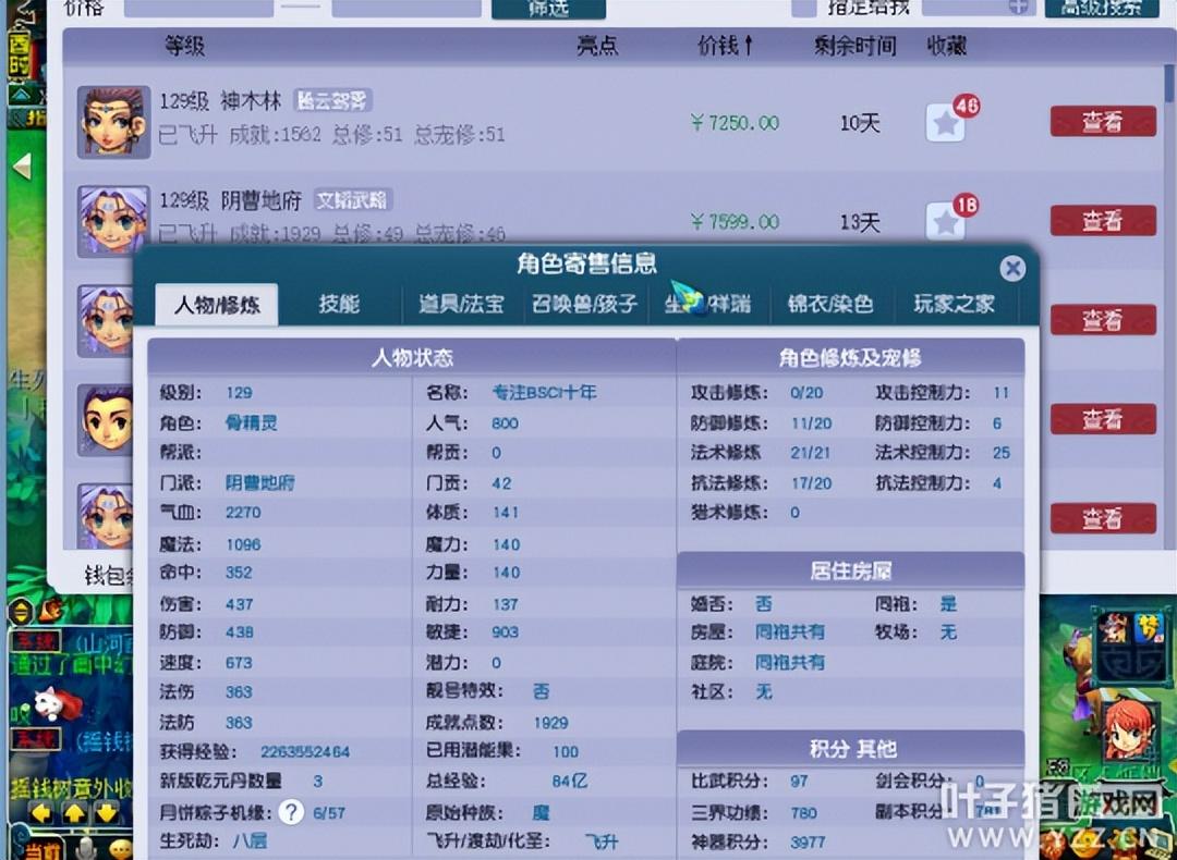 梦幻西游175低端五开配置攻略（梦幻西游低端5开组合推荐）