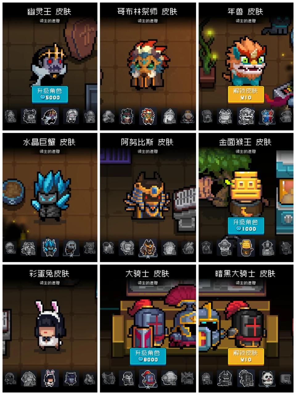 元气骑士角色皮肤图鉴（元气骑士所有角色和皮肤价格）
