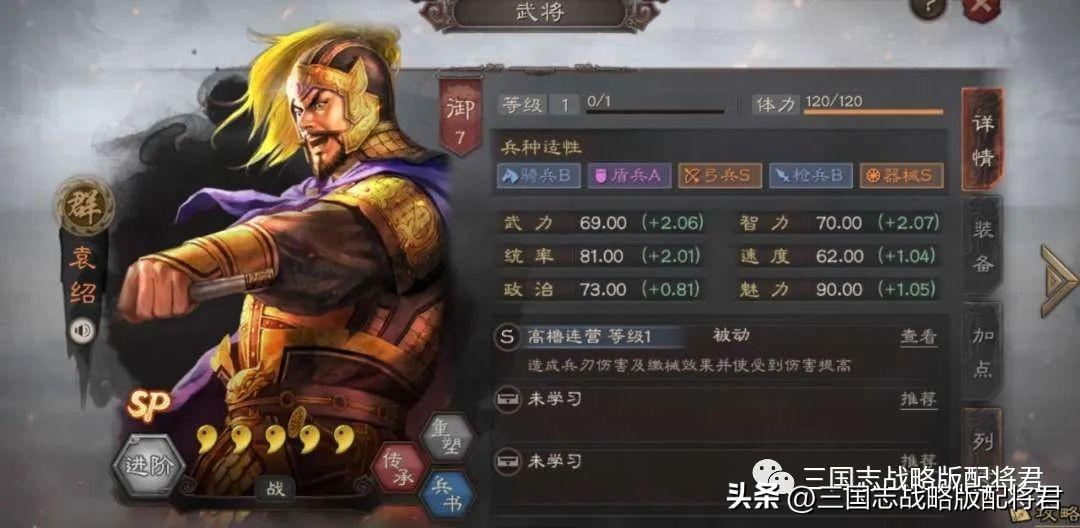 三国志战略版群弓最强阵容（三国志战略版顶级弓兵阵容教学）