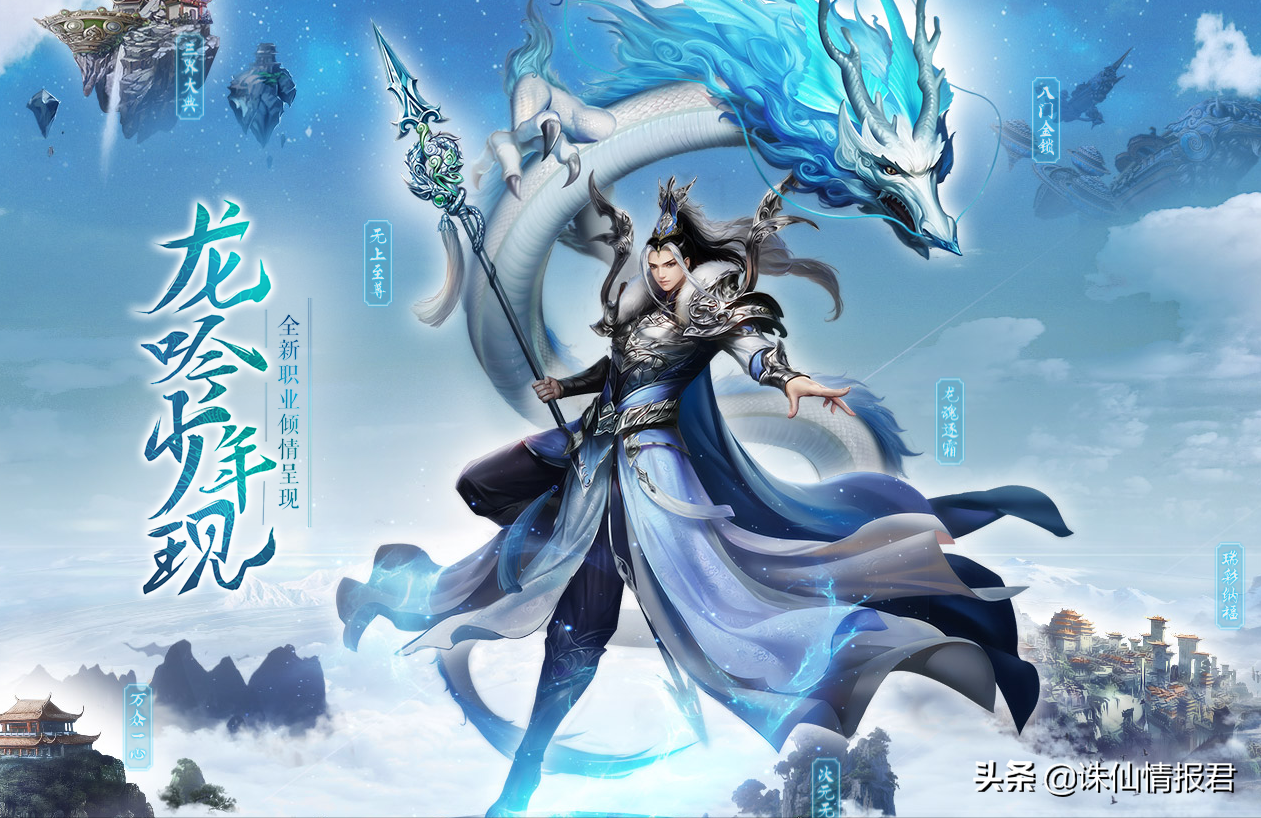 诛仙3白嫖玩什么职业最好（诛仙3不花钱玩什么职业2022）