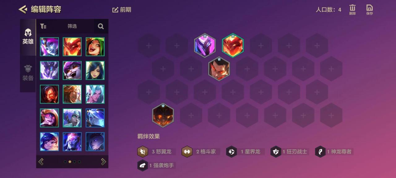 2022金铲铲之战巨龙之巢最强阵容（巨龙之巢上分阵容推荐九怒赌瑟提）