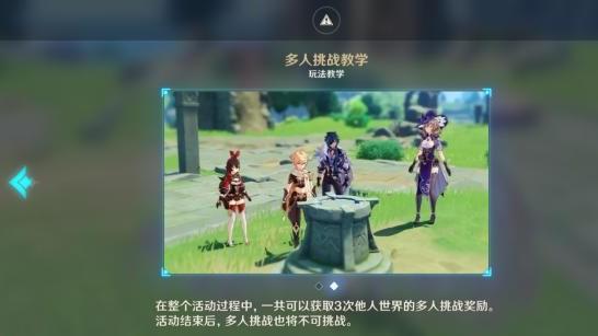 原神秘宝迷踪（原神秘宝迷踪怎么玩）