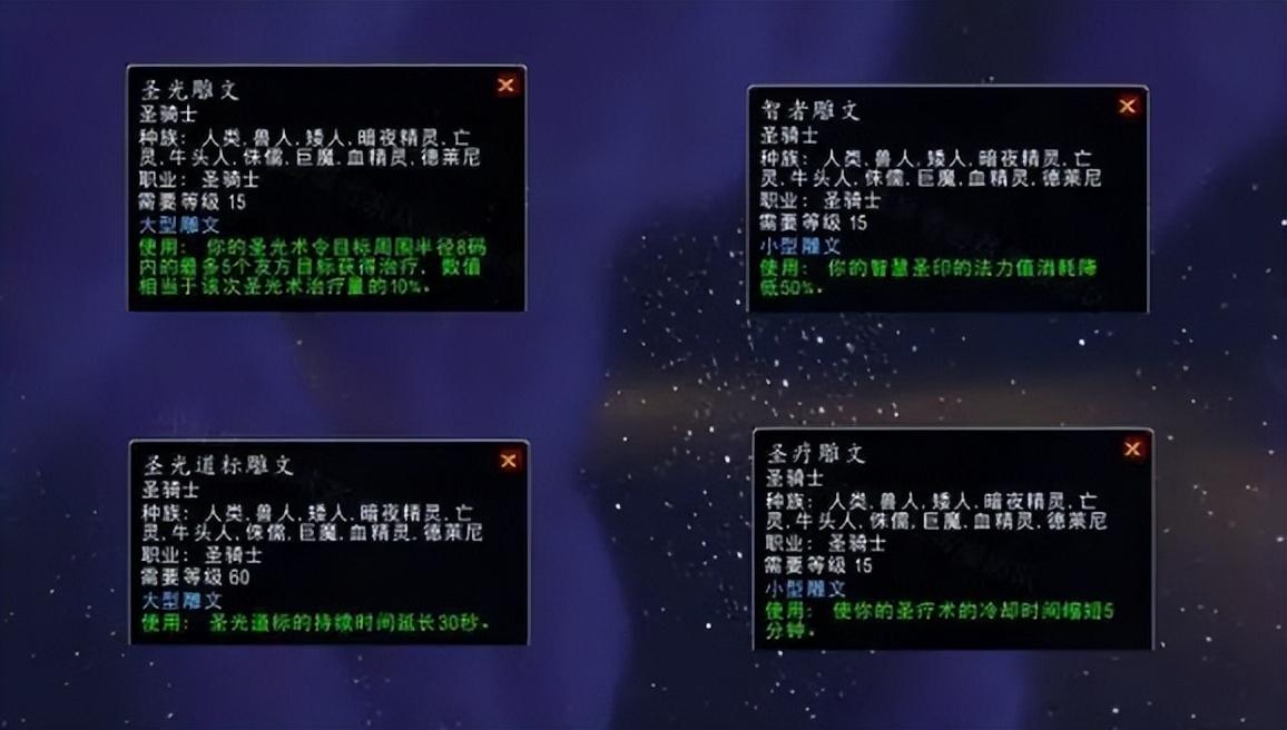 魔兽世界DK圣骑士萨满练级天赋和雕文汇总（魔兽世界各种族练级天赋攻略）