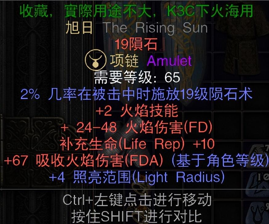 暗黑2圣骑士开荒攻略（暗黑2圣骑士玩法流派）