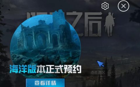 明日之后老区卖什么赚钱（明日之后老区赚金方法）