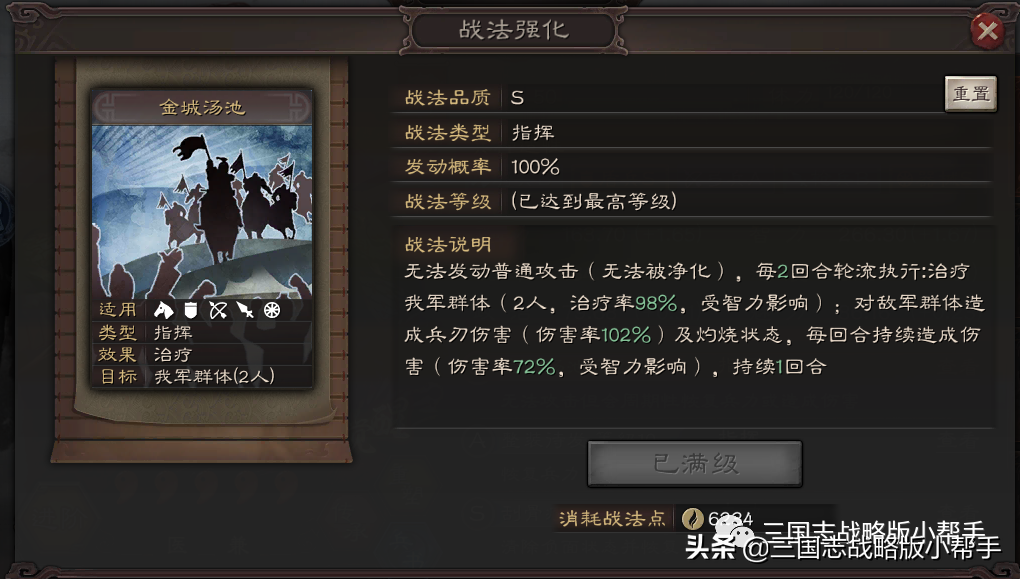 三国志战略版开荒攻略s3（s3赛季开荒武将战法阵容分析推荐）
