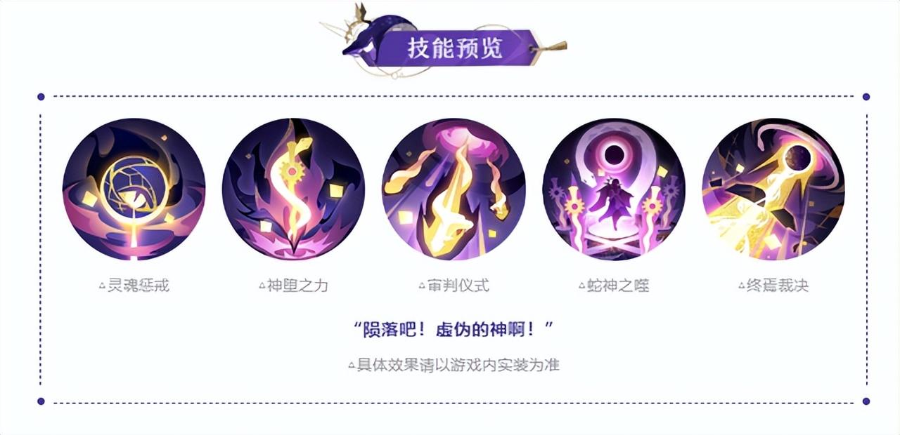 阴阳师ssr八岐大蛇就业攻略（阴阳师ssr八岐大蛇有必要养吗）