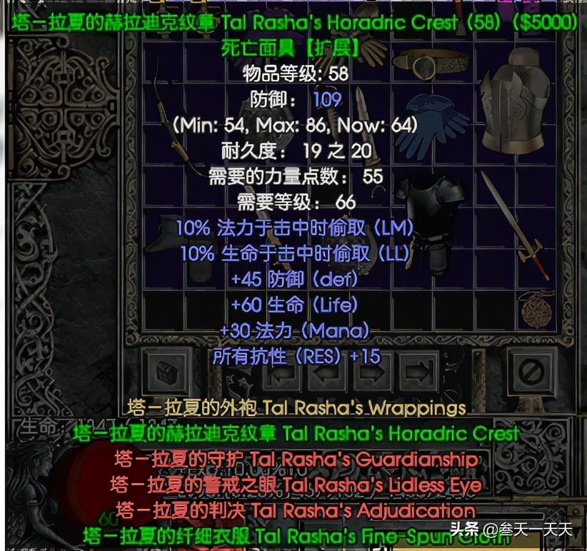 暗黑破坏神2圣骑士毕业（暗黑破坏神2圣骑士简单玩法）