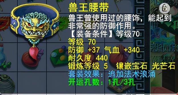 2022梦幻西游大唐官府灵饰怎么搭配（梦幻西游打图扛把子大唐官府搭配攻略）