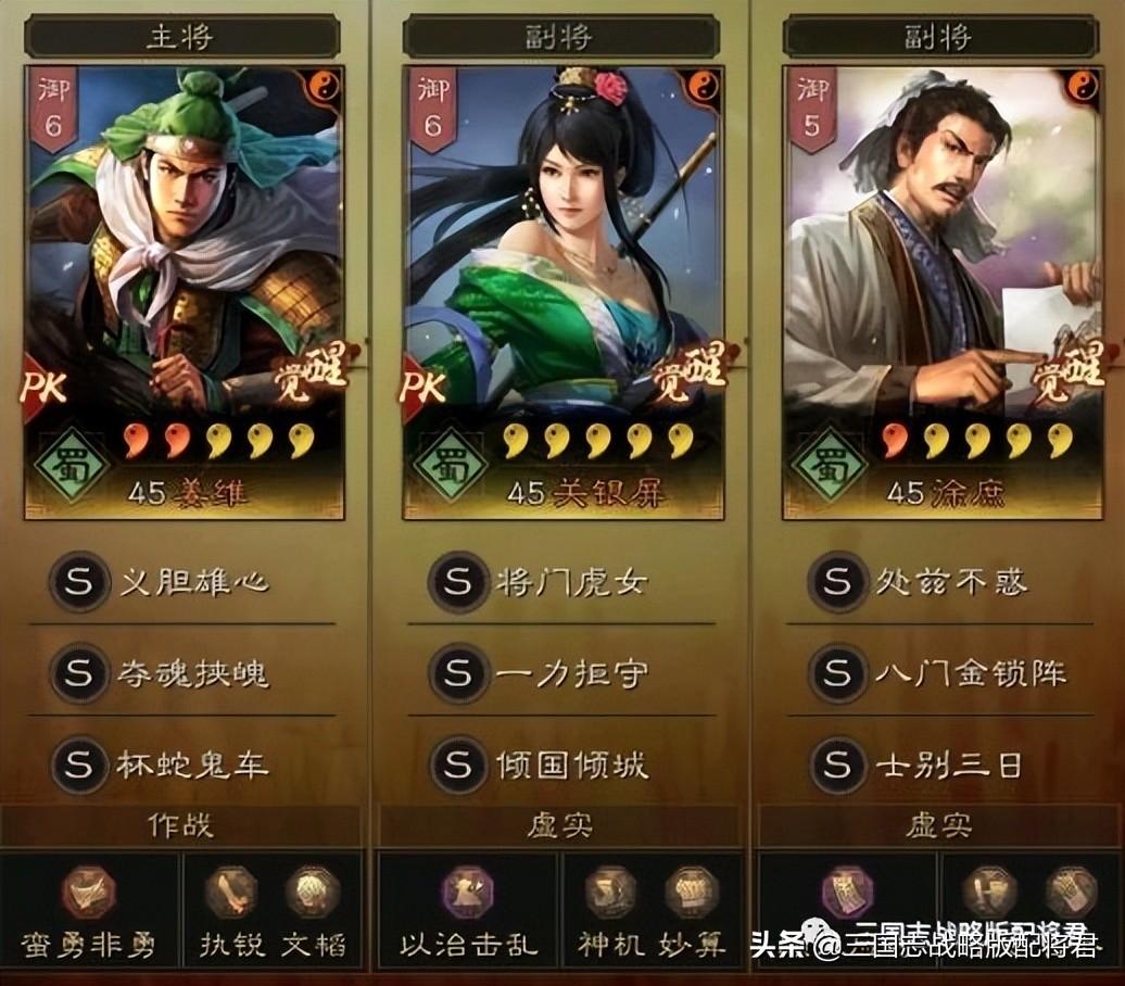 三国志战略版徐庶战法（三国志战略版徐庶最佳战法推荐）