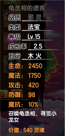 造梦西游3所有法宝的极限属性（造梦西游3所有法宝的CD属性及使用技巧）