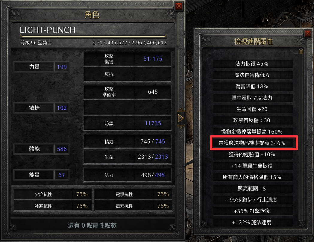 暗黑2圣骑士最强玩法（暗黑2圣骑士有哪些流派）