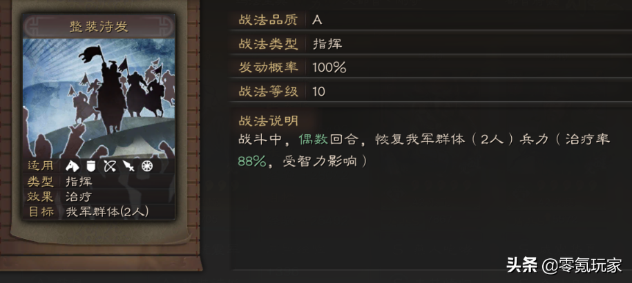 三国志战略版s1-6事件战法（S2-S6赛季事件战法需要的武将）