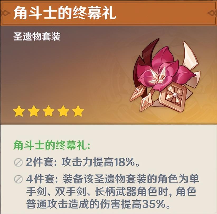 原神新版圣遗物总览（ 原神3.0版本圣遗物三合一推荐）