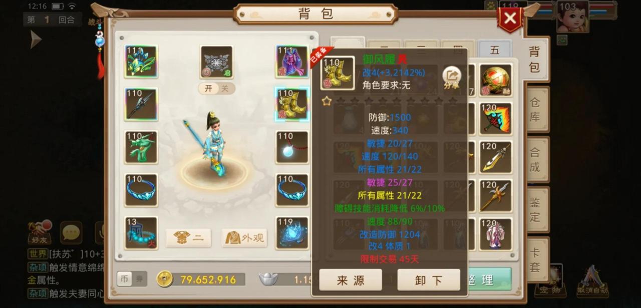 问道手游平民玩什么职业好（问道手游各职业详解）