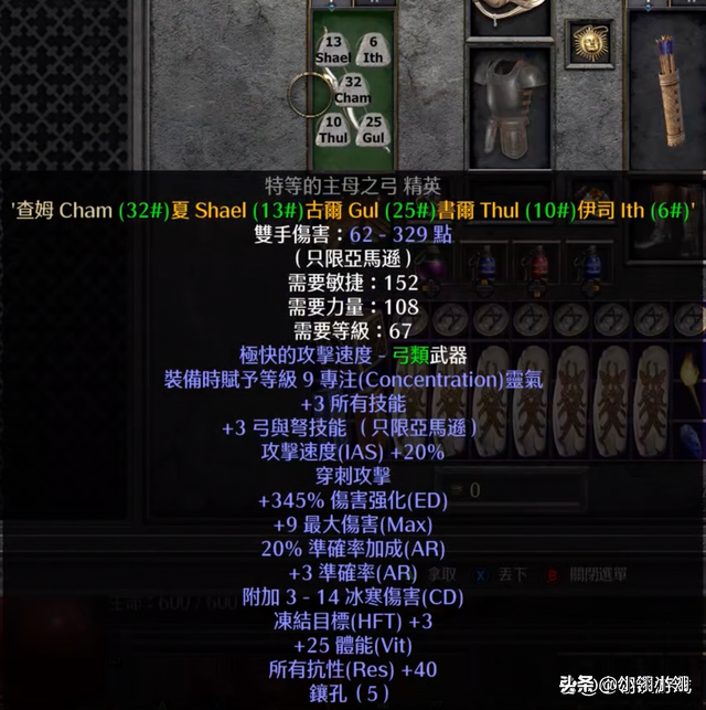 暗黑2弓马最实用的符文之语（暗黑2弓箭亚马逊开荒神符之语推荐）