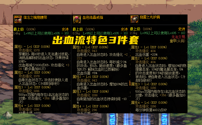 2022dnf红眼毕业套装（dnf110级红眼3种主流搭配）