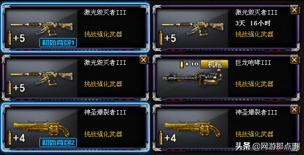 穿越火线端游挑战都能刷出什么（穿越火线端游挑战模式攻略）