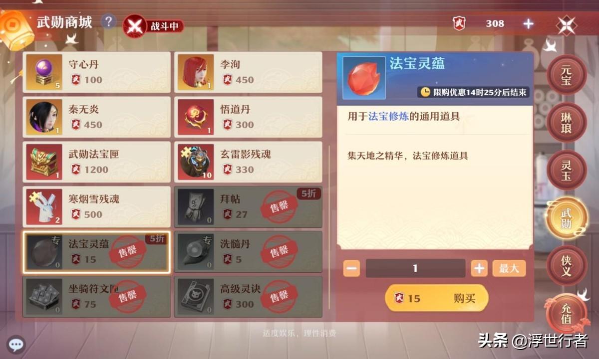 梦幻新诛仙法宝玩法详解（梦幻新诛仙灵蕴的获取途径）