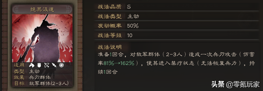 三国志战略版s1-6事件战法（S2-S6赛季事件战法需要的武将）