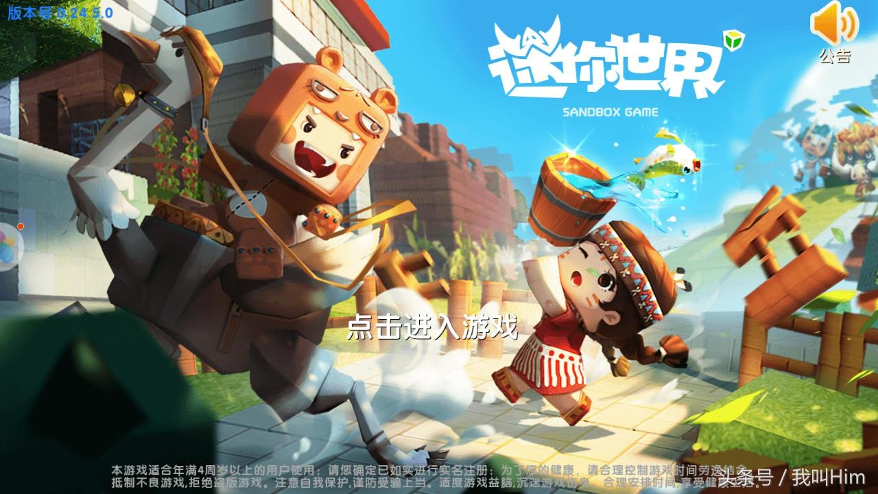 我的世界和迷你世界谁抄谁（我的世界与迷你世界谁胜了）