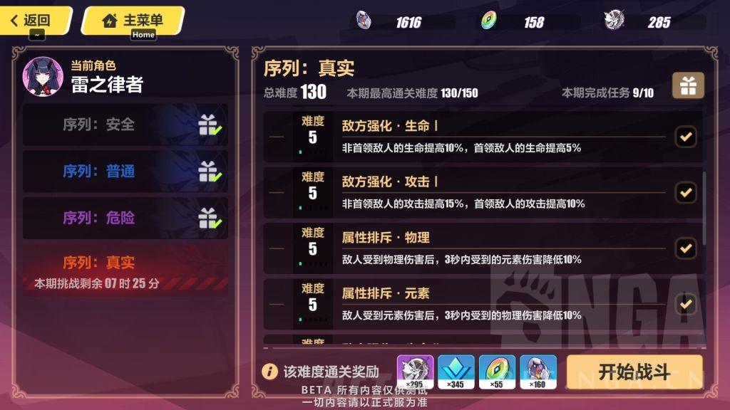 崩坏3往世乐土boss怎么打（崩坏3往世乐土雷律130难度详细攻略）