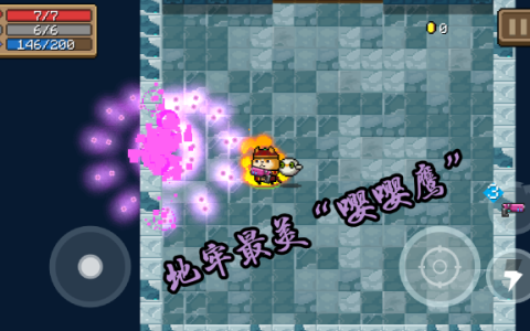 元气骑士合成武器排行榜（元气骑士各种合成武器实用性排名）