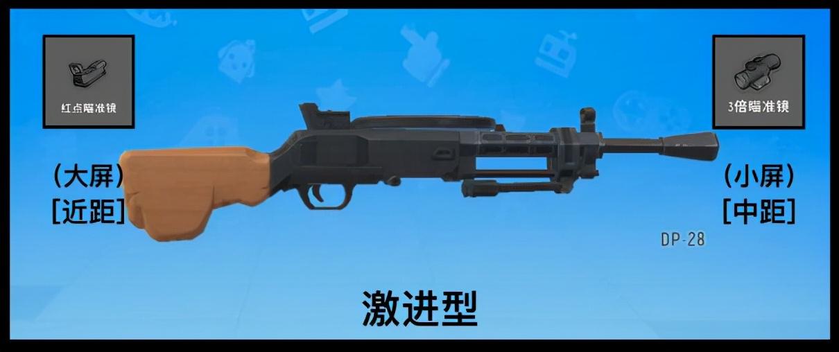 香肠派对怎么搭配套装最好（香肠派对平民最强枪械搭配）