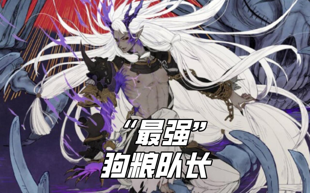 阴阳师刷狗粮最厉害的式神是谁（阴阳师狗粮队长排名）