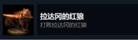 艾尔登法环白金奖杯条件（艾尔登法环白金全BOSS击杀奖杯）