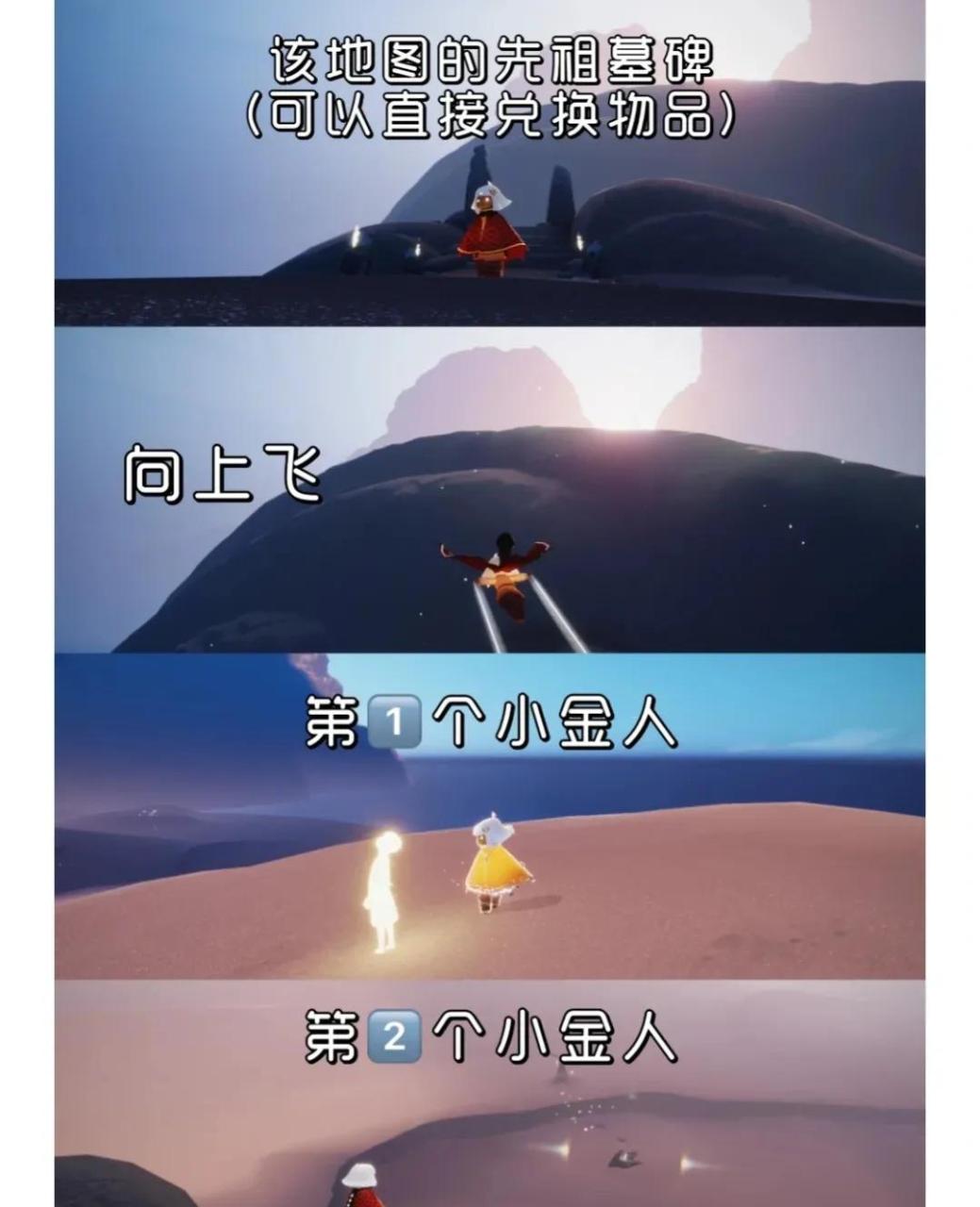 光遇晨岛100%通关攻略地图（光遇跑图攻略）