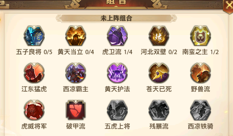 少年三国志零平民最强阵容推荐（少年三国志2平民组合）