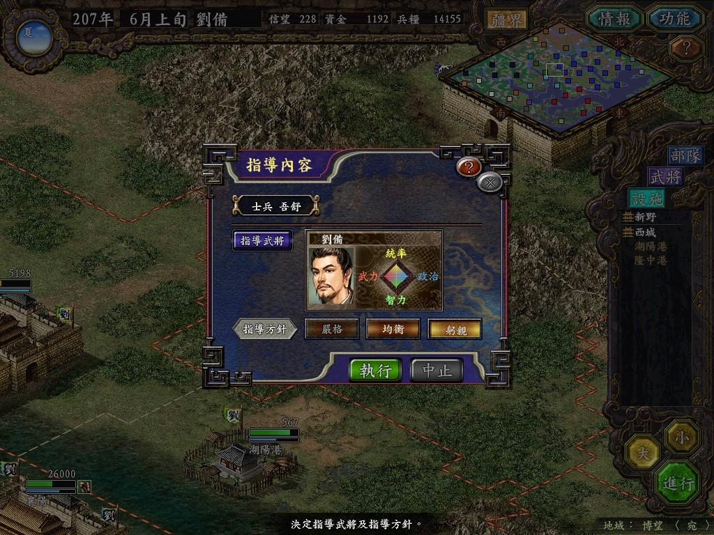 三国志9全宝物及隐藏事件（三国志9全宝物收集心得）