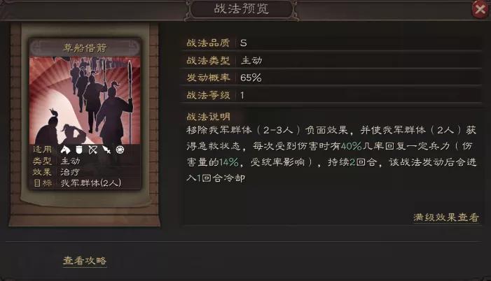 三国志战略版s6最强开荒阵容（三国志战略版S6赛季开荒指南）