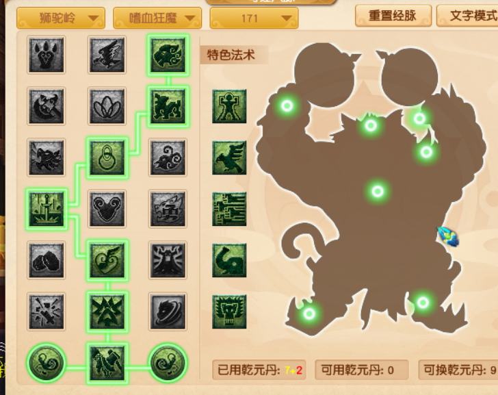 梦幻西游狮驼岭攻略（梦幻西游狮驼岭任务经脉推荐）